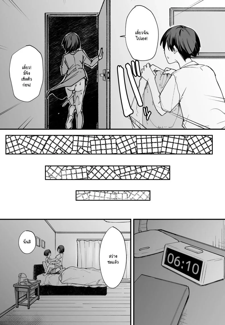 เวลาที่ไม่มีให้กัน [Fuguta-ke] The Story of How I Started Dating a Friend With Big Tits Later In Life หน้า 34