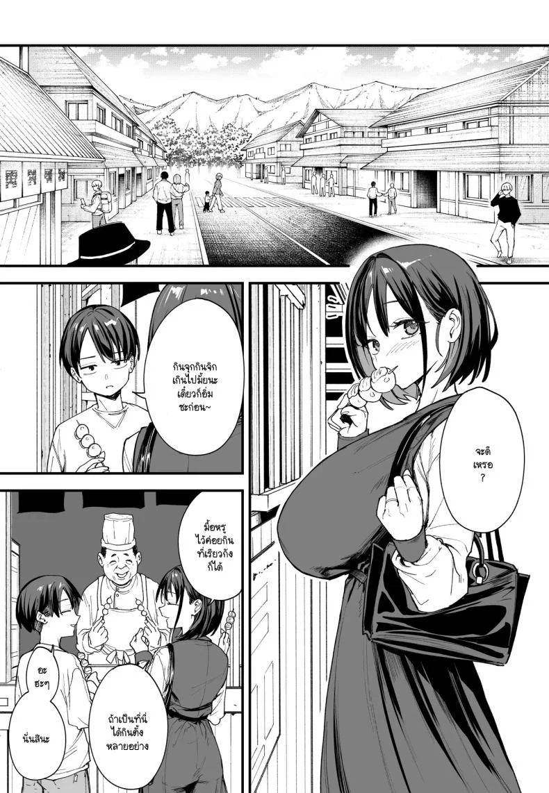 เวลาที่ไม่มีให้กัน [Fuguta-ke] The Story of How I Started Dating a Friend With Big Tits Later In Life หน้า 41