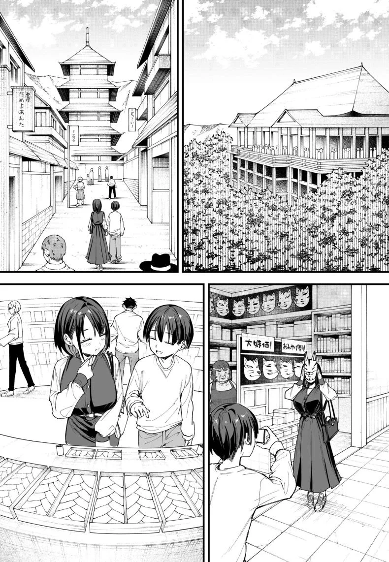 เวลาที่ไม่มีให้กัน [Fuguta-ke] The Story of How I Started Dating a Friend With Big Tits Later In Life หน้า 42