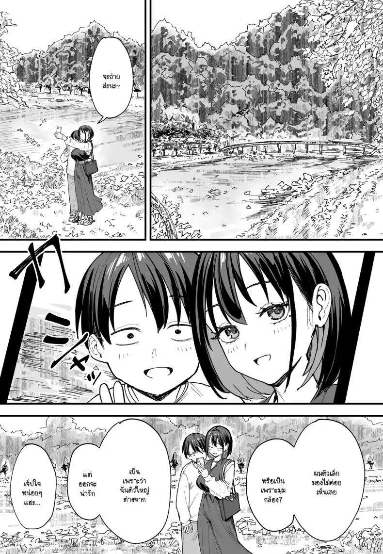 เวลาที่ไม่มีให้กัน [Fuguta-ke] The Story of How I Started Dating a Friend With Big Tits Later In Life หน้า 43