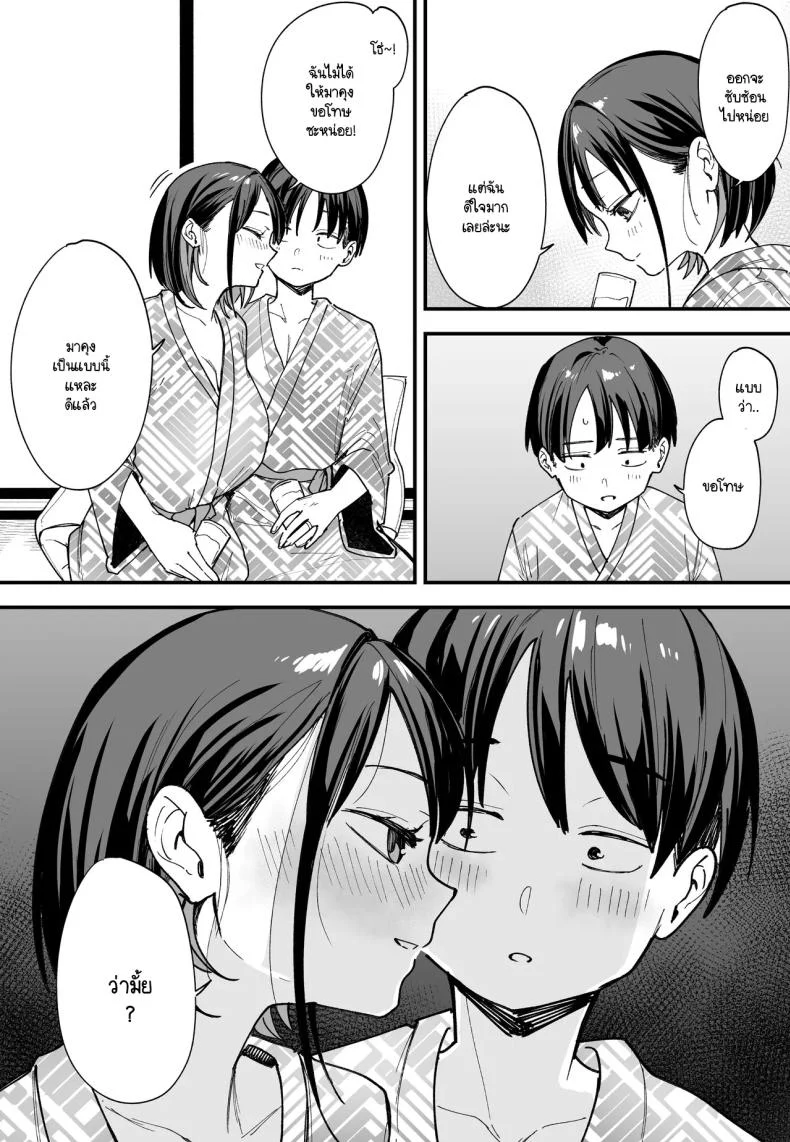 เวลาที่ไม่มีให้กัน [Fuguta-ke] The Story of How I Started Dating a Friend With Big Tits Later In Life หน้า 48