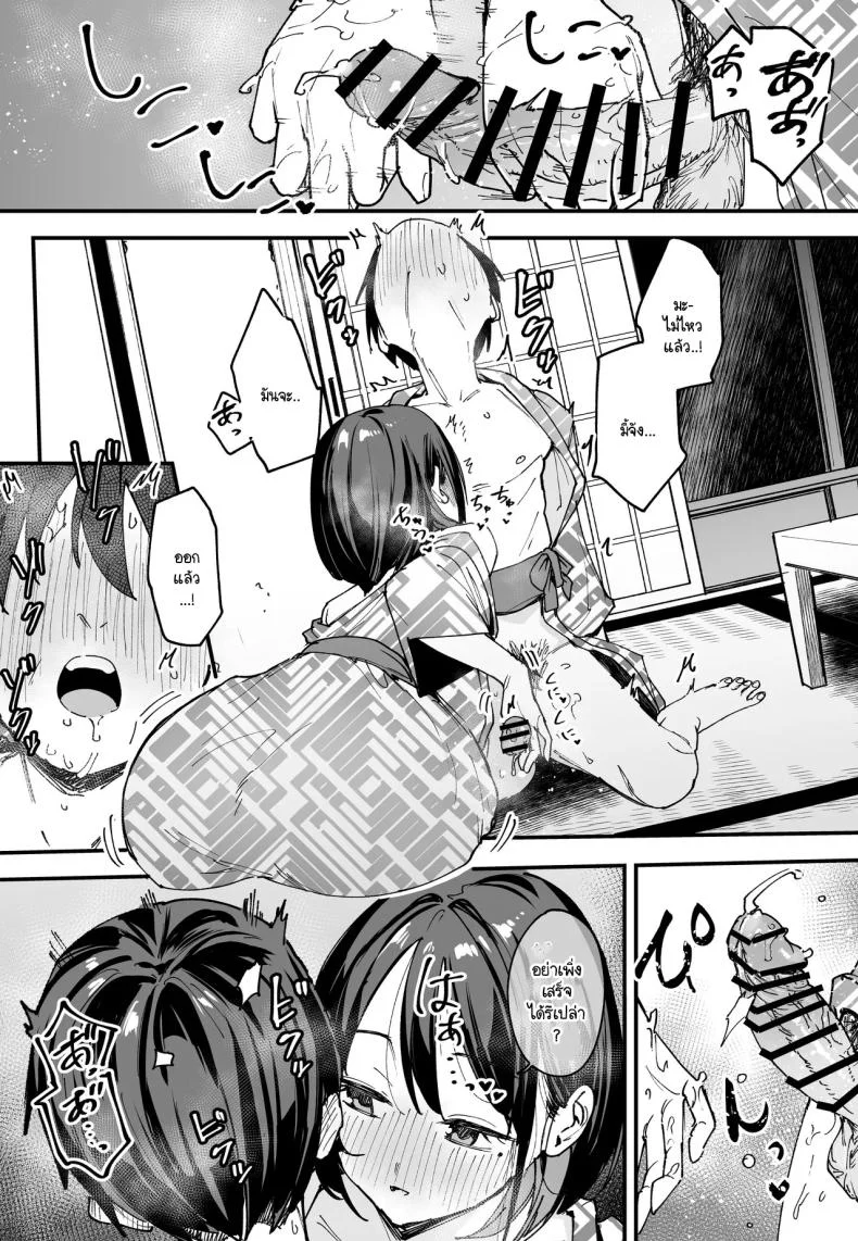 เวลาที่ไม่มีให้กัน [Fuguta-ke] The Story of How I Started Dating a Friend With Big Tits Later In Life หน้า 53