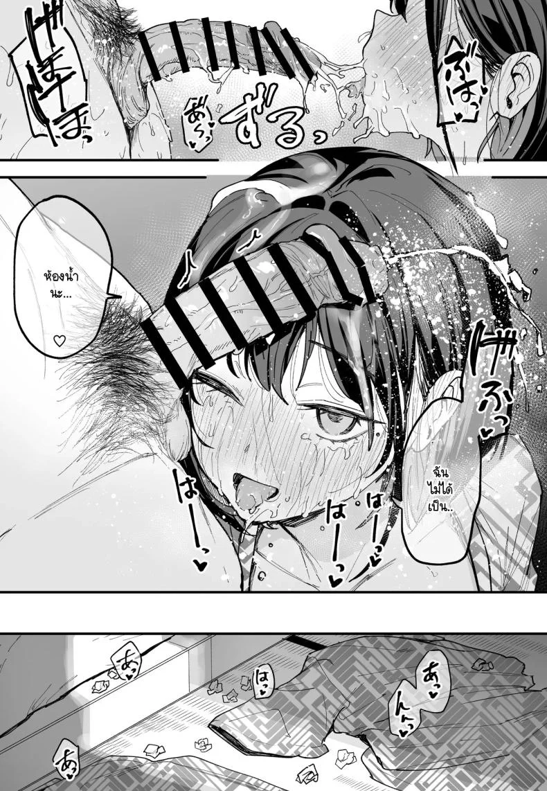 เวลาที่ไม่มีให้กัน [Fuguta-ke] The Story of How I Started Dating a Friend With Big Tits Later In Life หน้า 75