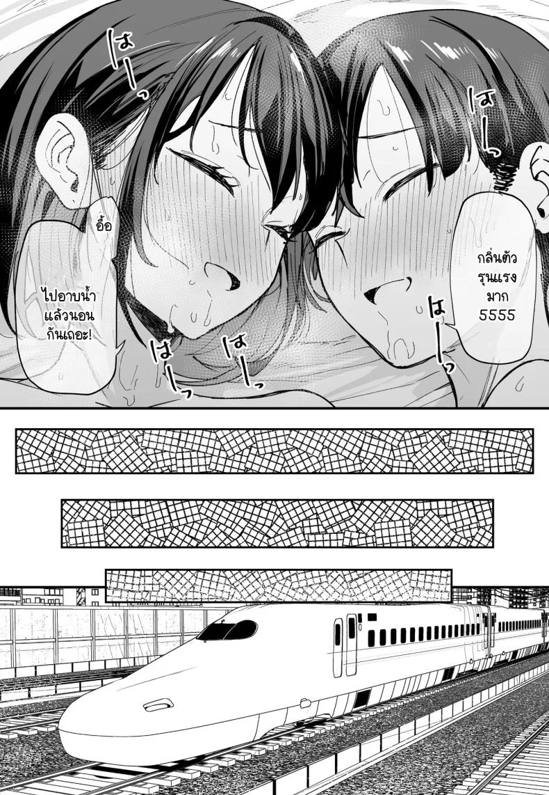 เวลาที่ไม่มีให้กัน [Fuguta-ke] The Story of How I Started Dating a Friend With Big Tits Later In Life หน้า 87