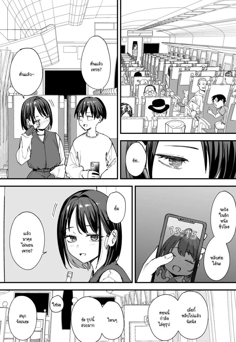 เวลาที่ไม่มีให้กัน [Fuguta-ke] The Story of How I Started Dating a Friend With Big Tits Later In Life หน้า 88