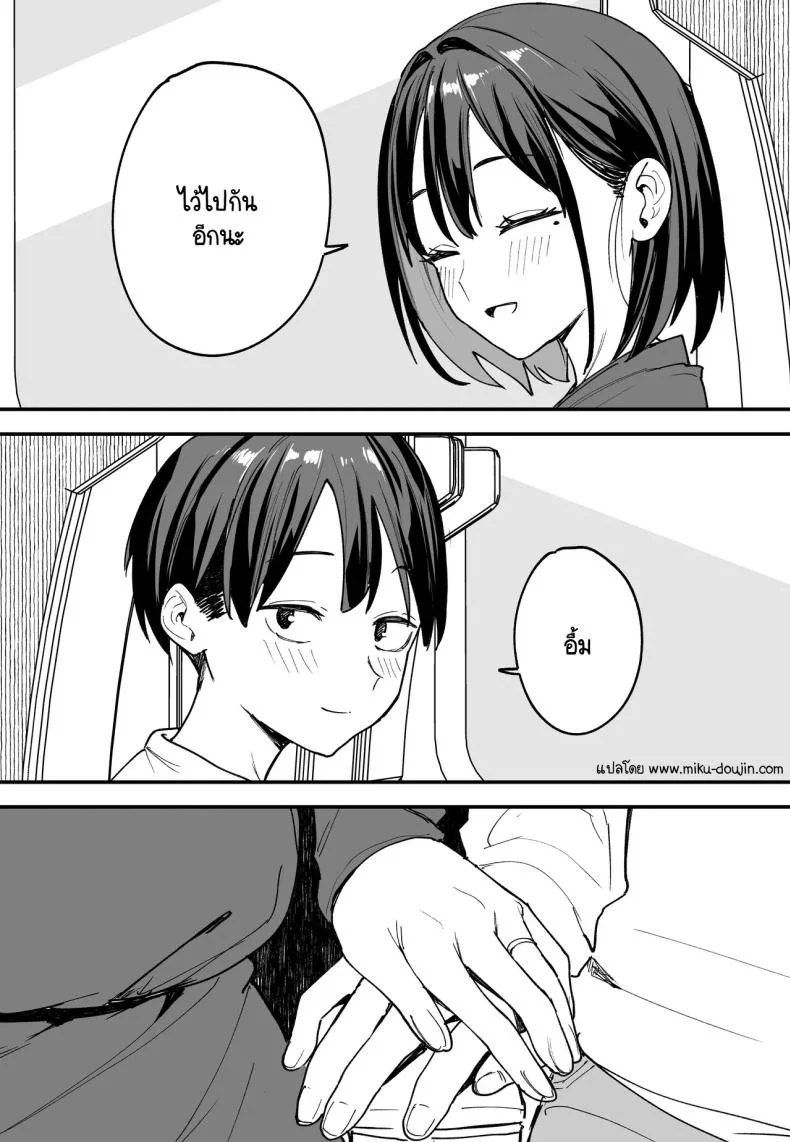 เวลาที่ไม่มีให้กัน [Fuguta-ke] The Story of How I Started Dating a Friend With Big Tits Later In Life หน้า 89