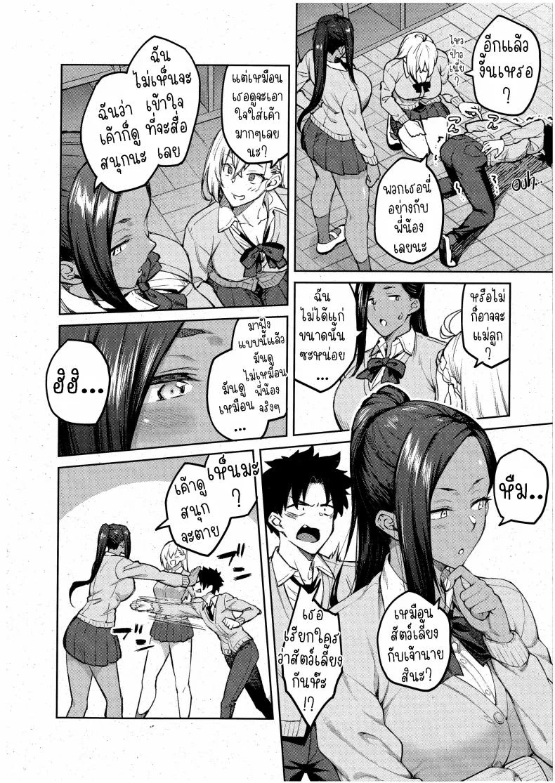 ฮอลลี่ฮอค [Hiroya] Tachiaoi 2 (Comic ExE 44)ฮอลลี่ฮอค 01 หน้า 4