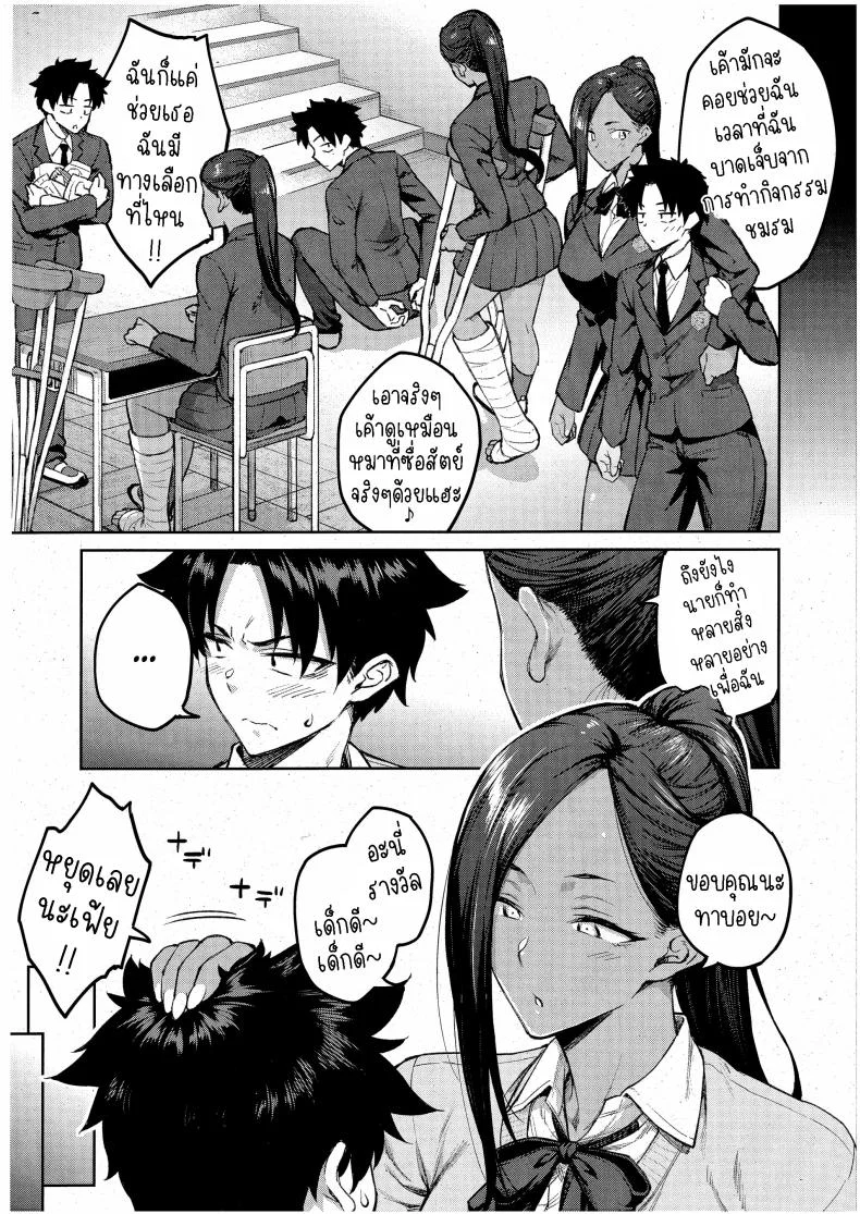 ฮอลลี่ฮอค [Hiroya] Tachiaoi 2 (Comic ExE 44)ฮอลลี่ฮอค 01 หน้า 5