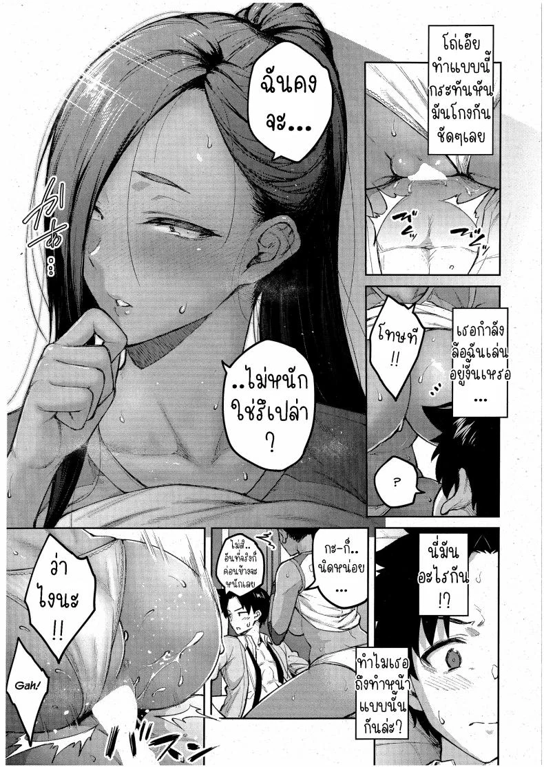 ฮอลลี่ฮอค [Hiroya] Tachiaoi 2 (Comic ExE 44)ฮอลลี่ฮอค 01 หน้า 19