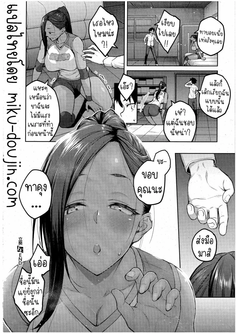 ฮอลลี่ฮอค [Hiroya] Tachiaoi 2 (Comic ExE 44)ฮอลลี่ฮอค 01 หน้า 32