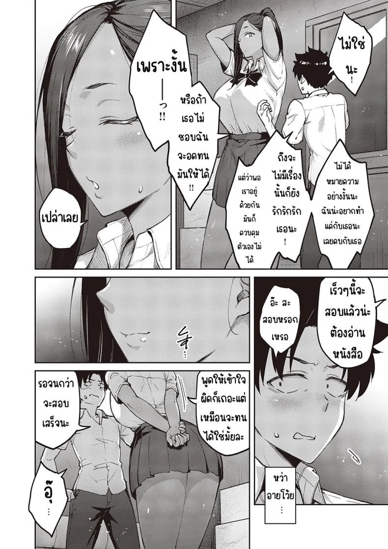 ฮอลลี่ฮอค [Hiroya] Tachiaoi 2 (Comic ExE 44)ฮอลลี่ฮอค 02 หน้า 4