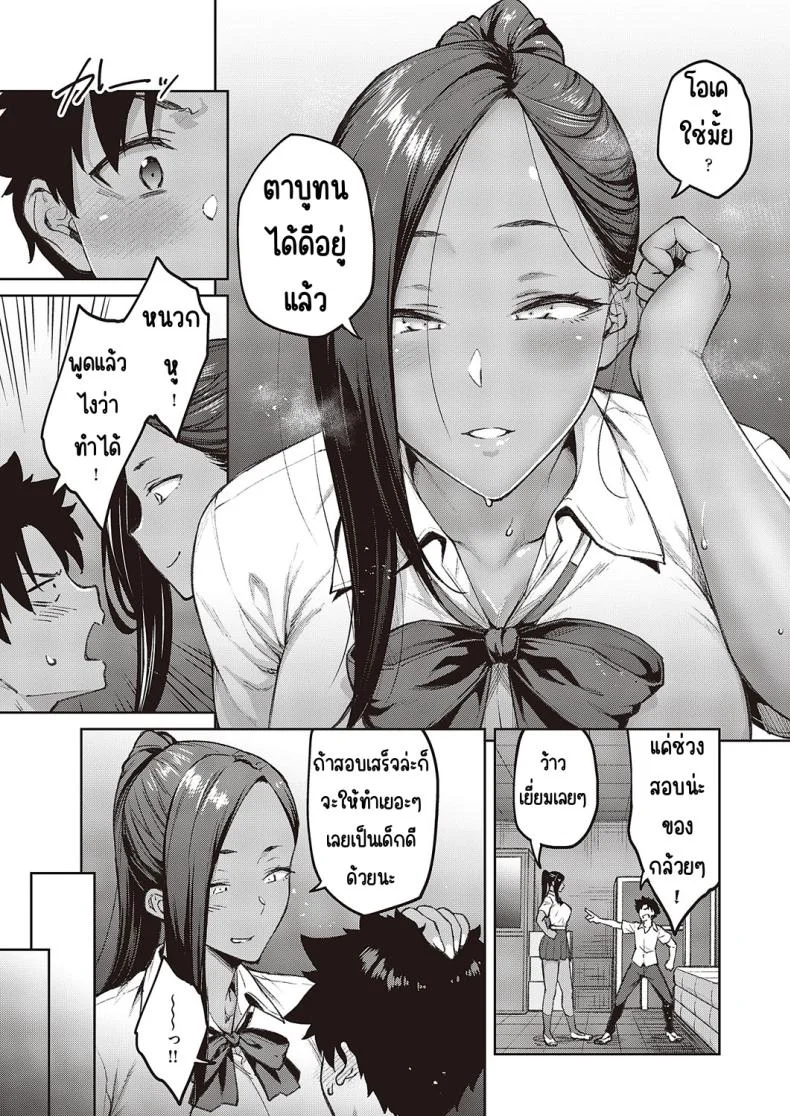 ฮอลลี่ฮอค [Hiroya] Tachiaoi 2 (Comic ExE 44)ฮอลลี่ฮอค 02 หน้า 5