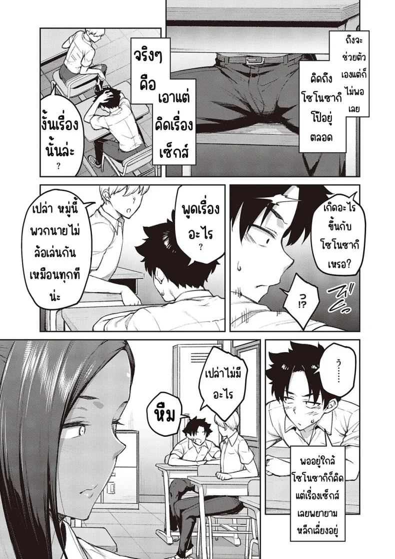 ฮอลลี่ฮอค [Hiroya] Tachiaoi 2 (Comic ExE 44)ฮอลลี่ฮอค 02 หน้า 7