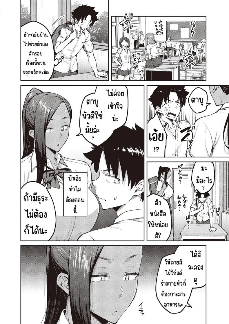 ฮอลลี่ฮอค [Hiroya] Tachiaoi 2 (Comic ExE 44)ฮอลลี่ฮอค 02 หน้า 8