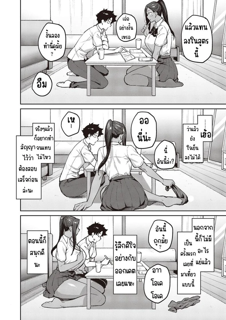 ฮอลลี่ฮอค [Hiroya] Tachiaoi 2 (Comic ExE 44)ฮอลลี่ฮอค 02 หน้า 12