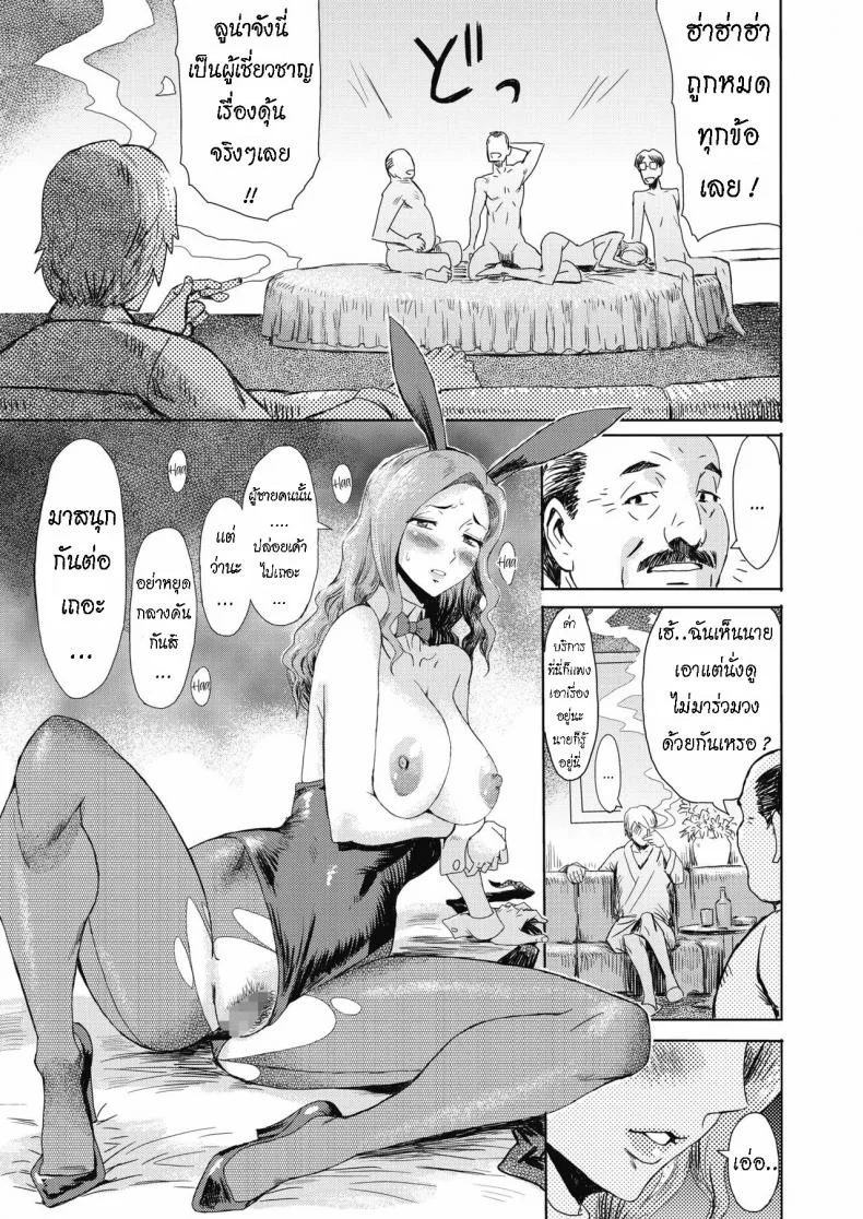 ให้เมียไปเก็บ ประสบกาม [Kuroiwa Menou] Hitozuma Club Bijo to Yajyuutachi หน้า 7