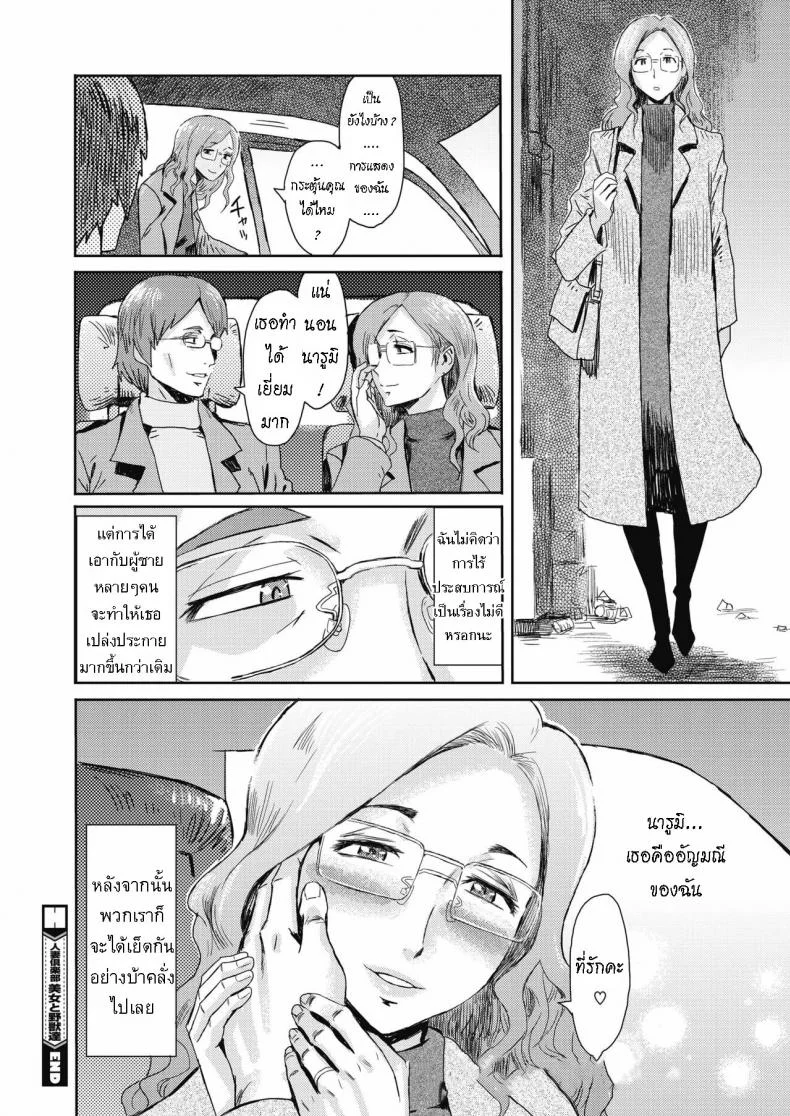 ให้เมียไปเก็บ ประสบกาม [Kuroiwa Menou] Hitozuma Club Bijo to Yajyuutachi หน้า 24