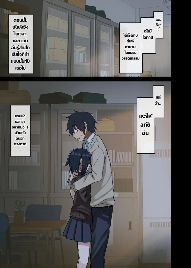 รุ่นพี่คือดีที่สุด (Arekusa Mahone) Zoku Yarasetekureru Senpai หน้า 14