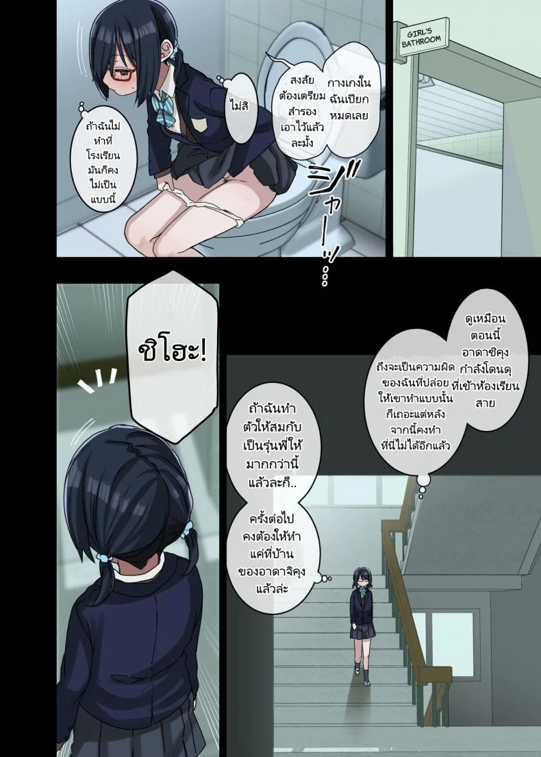 รุ่นพี่คือดีที่สุด (Arekusa Mahone) Zoku Yarasetekureru Senpai หน้า 27