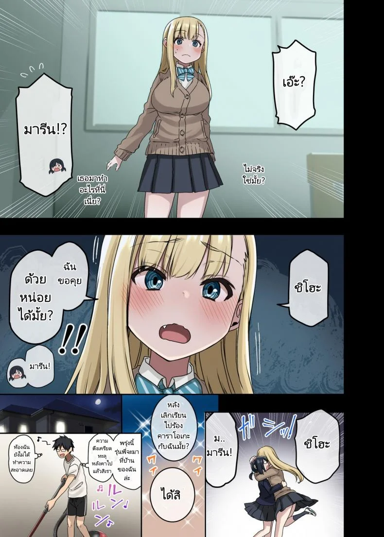 รุ่นพี่คือดีที่สุด (Arekusa Mahone) Zoku Yarasetekureru Senpai หน้า 28