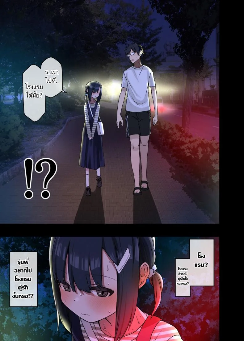 รุ่นพี่คือดีที่สุด (Arekusa Mahone) Zoku Yarasetekureru Senpai หน้า 40