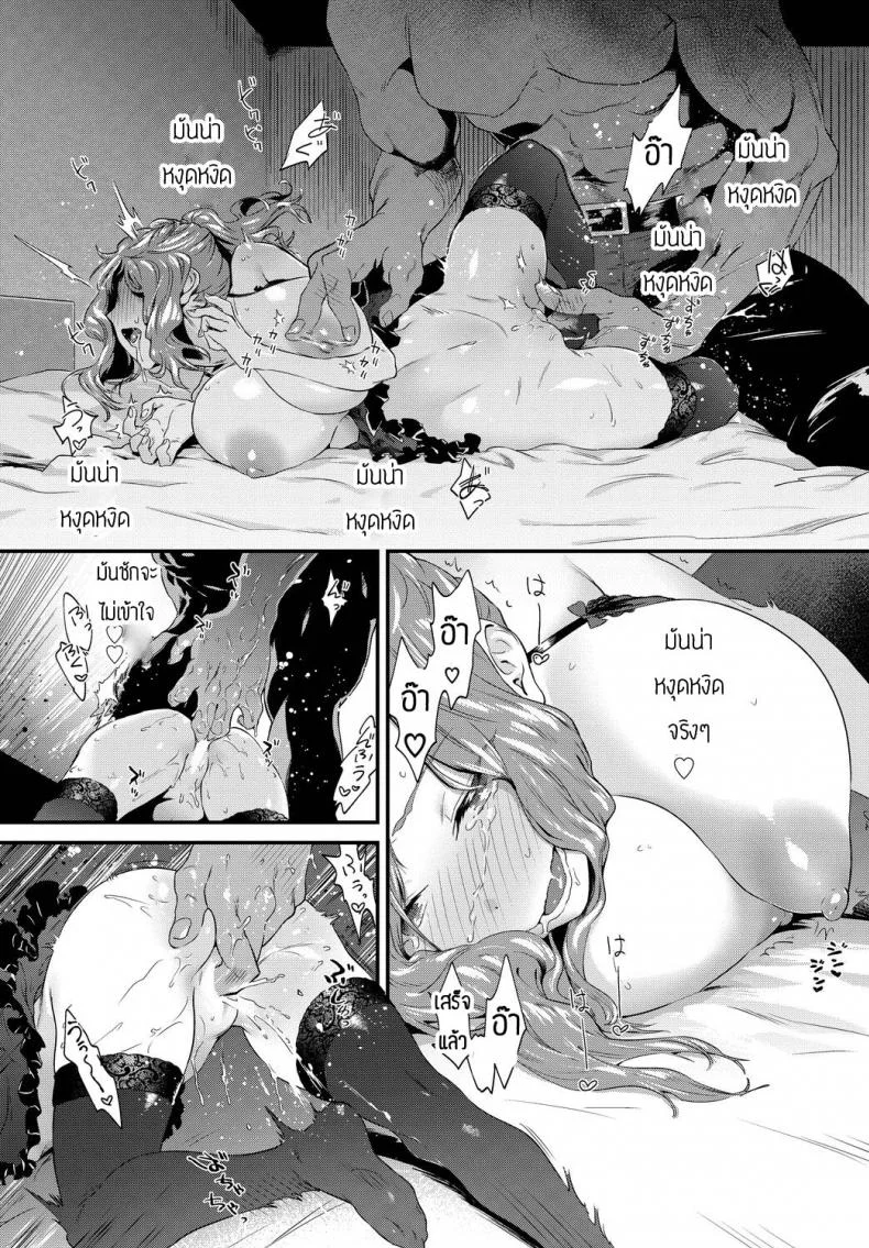 แบบนี้ต้องจัดให้เข็ด [Onokana] Tsui no subako หน้า 10