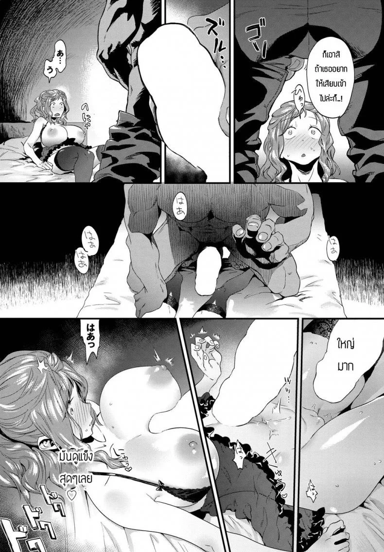 แบบนี้ต้องจัดให้เข็ด [Onokana] Tsui no subako หน้า 13