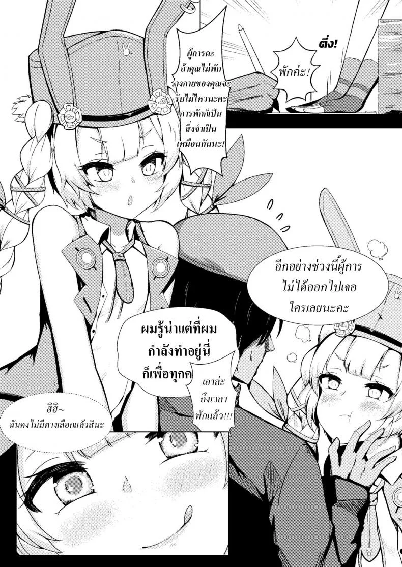 (FF35) [GMKJ] 和SR-3MP一起休息 (Girls' Frontline) หน้า 4