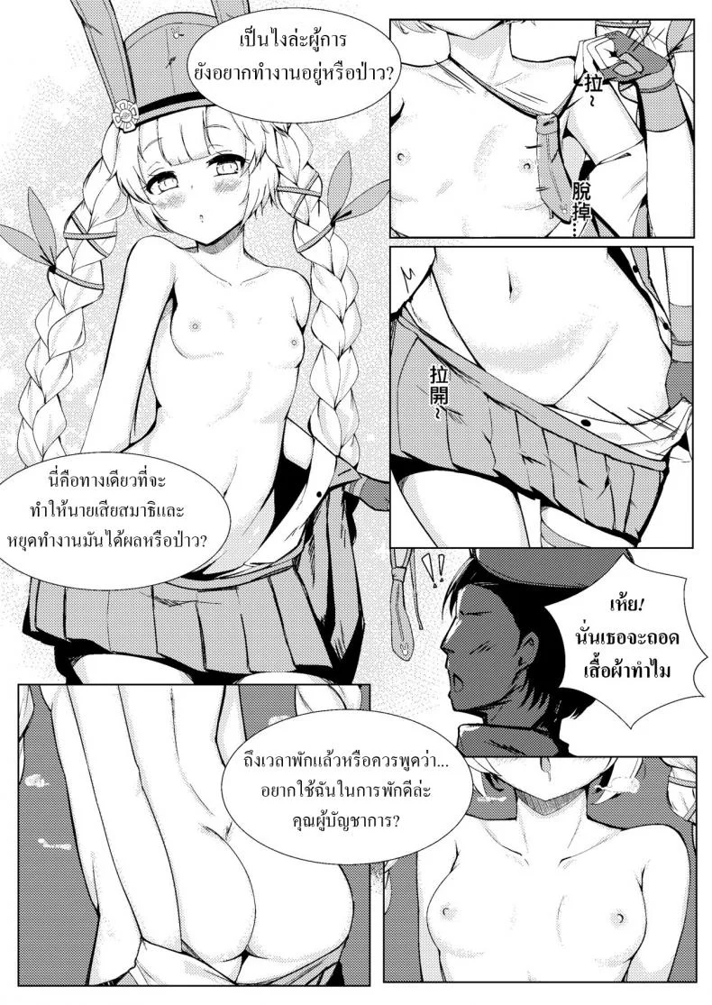 (FF35) [GMKJ] 和SR-3MP一起休息 (Girls' Frontline) หน้า 5