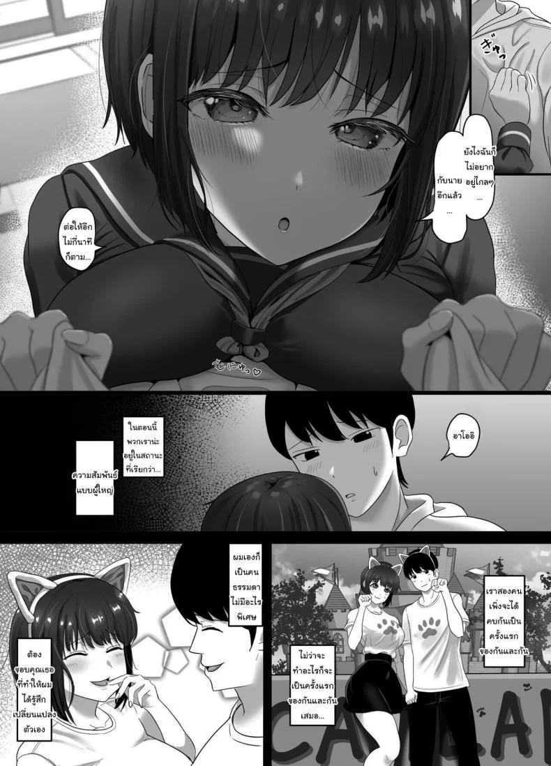 เลือกมาสิว่าอยากได้แบบไหน [Sora Paprika] Corrupted Innocence - A story about a long-distance, pure and innocent girlfriend being defiled by a playboy หน้า 4