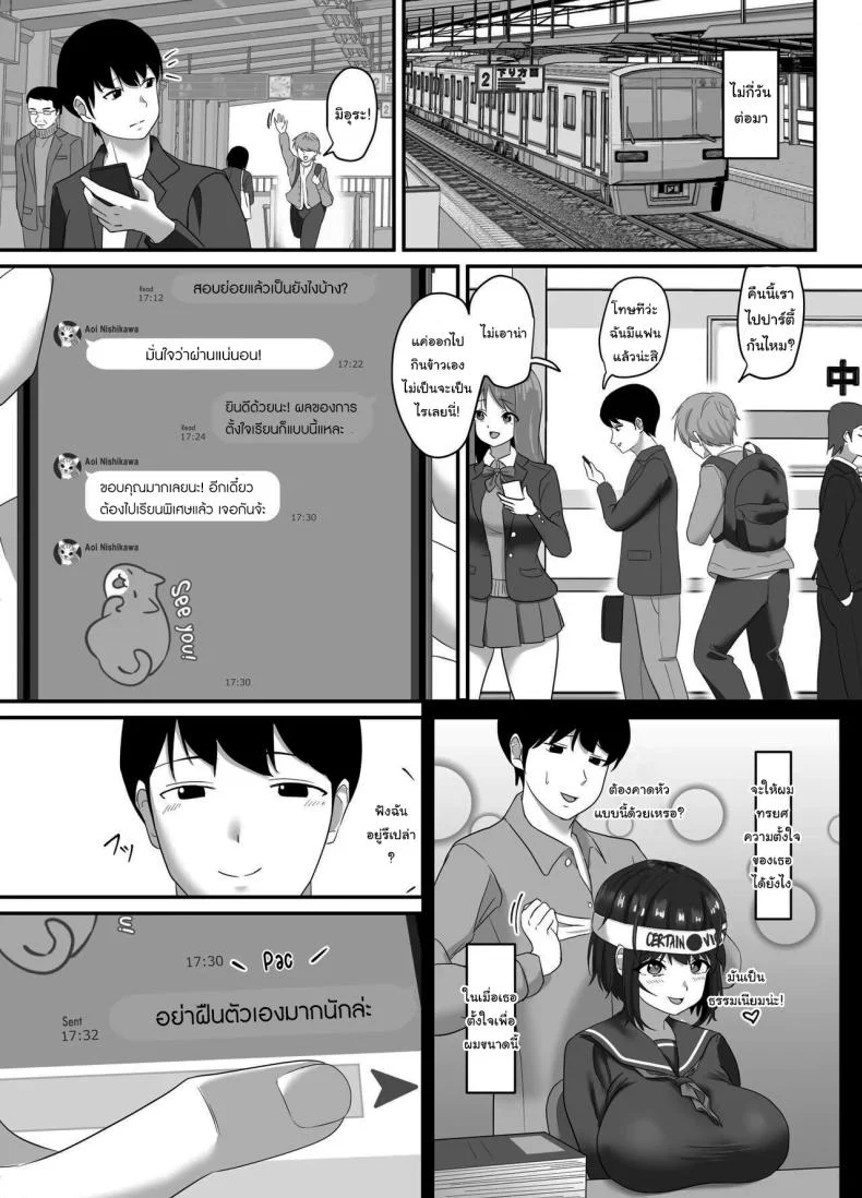 เลือกมาสิว่าอยากได้แบบไหน [Sora Paprika] Corrupted Innocence - A story about a long-distance, pure and innocent girlfriend being defiled by a playboy หน้า 7