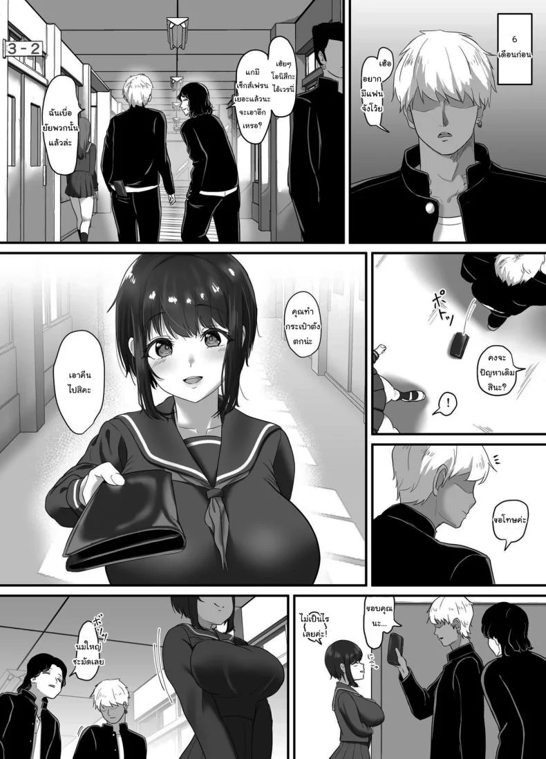 เลือกมาสิว่าอยากได้แบบไหน [Sora Paprika] Corrupted Innocence - A story about a long-distance, pure and innocent girlfriend being defiled by a playboy หน้า 9