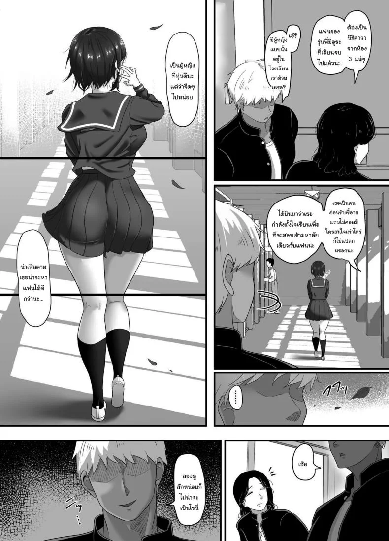 เลือกมาสิว่าอยากได้แบบไหน [Sora Paprika] Corrupted Innocence - A story about a long-distance, pure and innocent girlfriend being defiled by a playboy หน้า 10