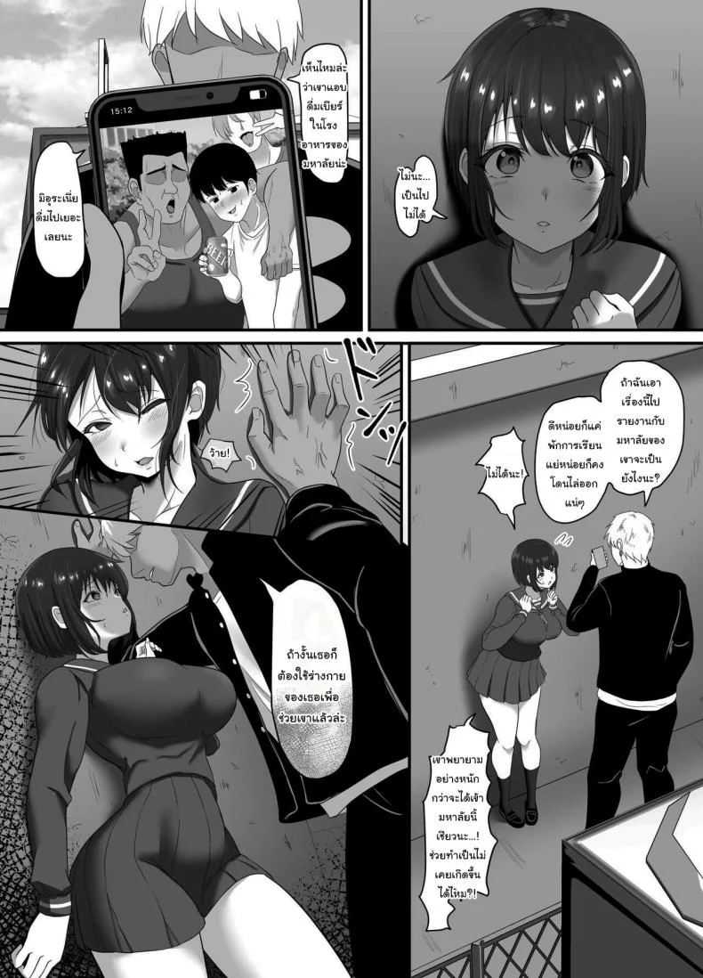 เลือกมาสิว่าอยากได้แบบไหน [Sora Paprika] Corrupted Innocence - A story about a long-distance, pure and innocent girlfriend being defiled by a playboy หน้า 11