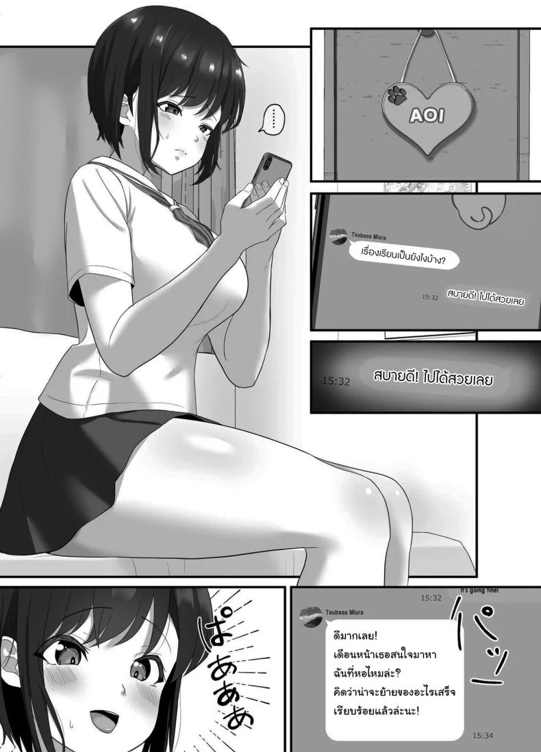 เลือกมาสิว่าอยากได้แบบไหน [Sora Paprika] Corrupted Innocence - A story about a long-distance, pure and innocent girlfriend being defiled by a playboy หน้า 22