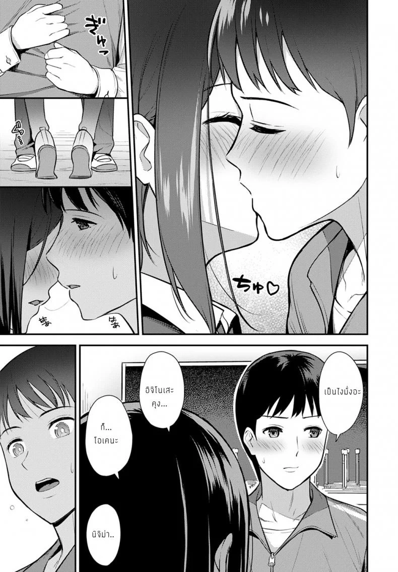การซ้อมละครของเราสองคน [Tatsuka] Makuai หน้า 7