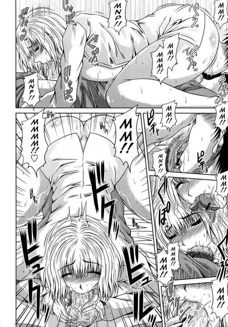 อ่างแตกที่บ้าน น้ำแตกที่นี่ [KAI Hiroyuki] Ane Haha Kankei Ch.9 - My Neighbor Wakana-San หน้า 10