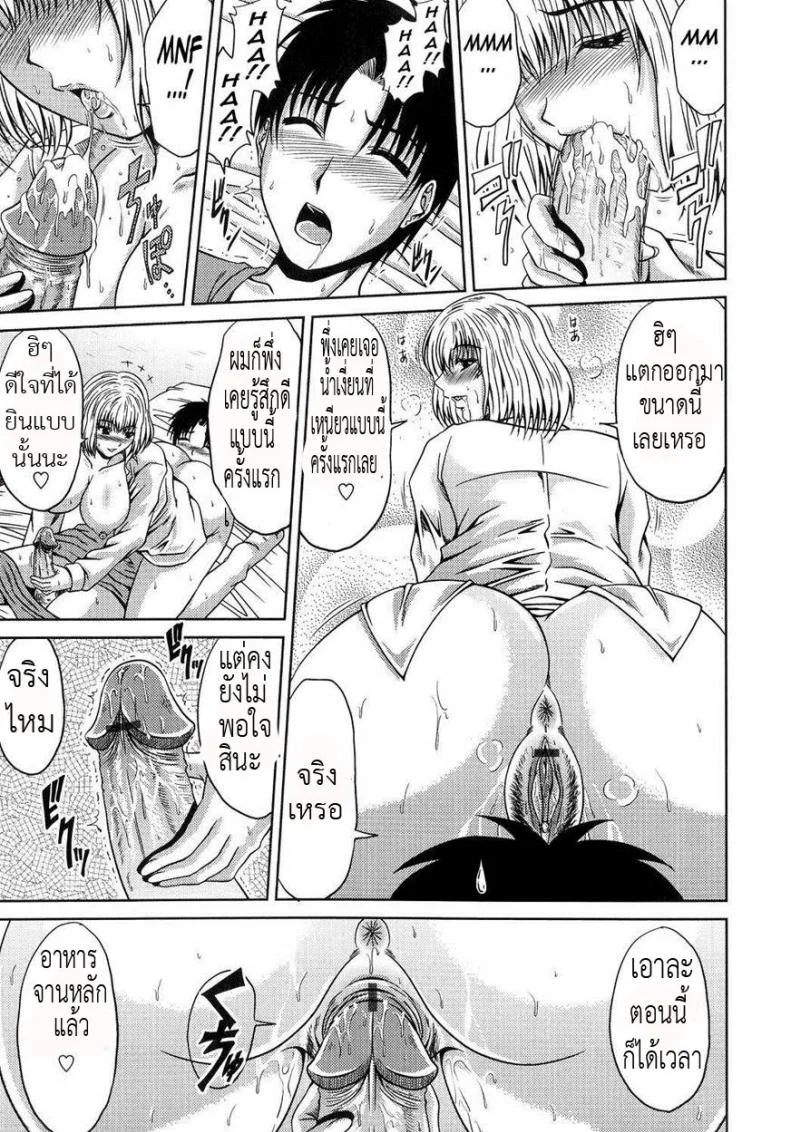 อ่างแตกที่บ้าน น้ำแตกที่นี่ [KAI Hiroyuki] Ane Haha Kankei Ch.9 - My Neighbor Wakana-San หน้า 11