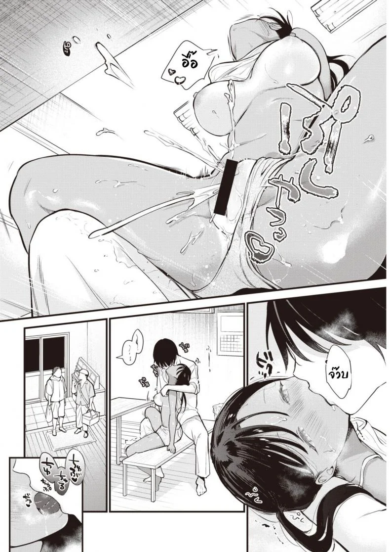 นี่น่ะเหรอ เนื้อคู่ของฉัน! [Tou] Unmei no Hito! หน้า 8