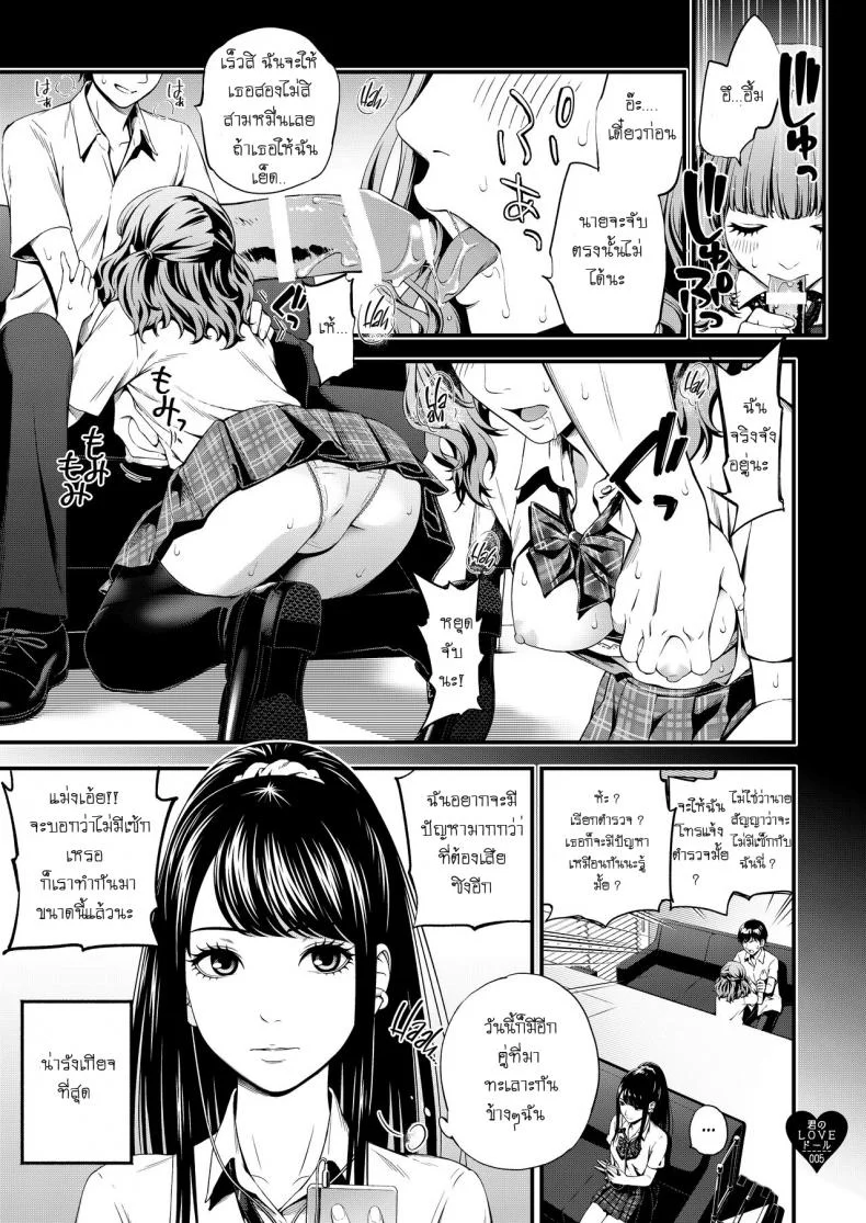 (C97) [3 Colors Corona (Suzuki Hinomi)] Kimi no LOVE Doll หน้า 4