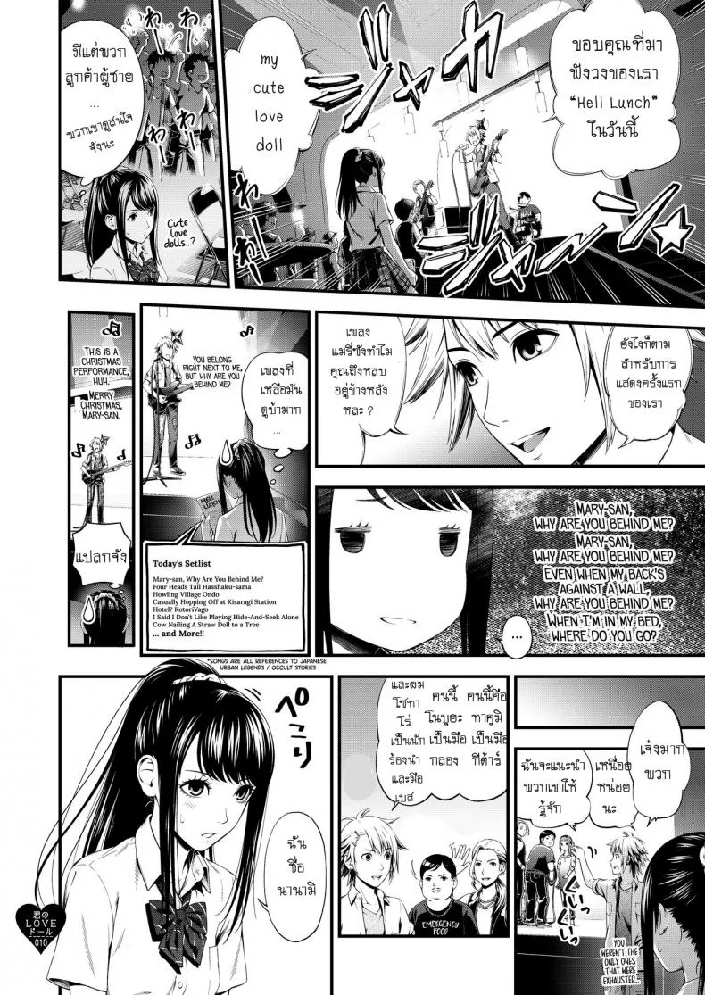 (C97) [3 Colors Corona (Suzuki Hinomi)] Kimi no LOVE Doll หน้า 9