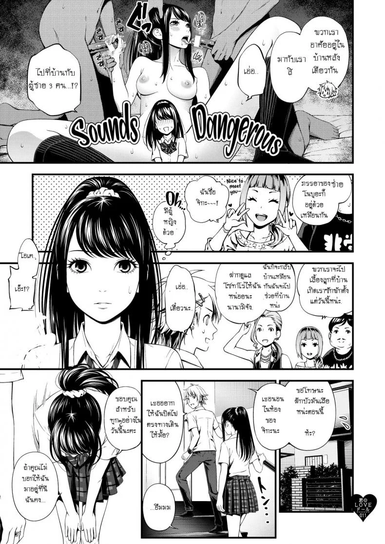(C97) [3 Colors Corona (Suzuki Hinomi)] Kimi no LOVE Doll หน้า 10