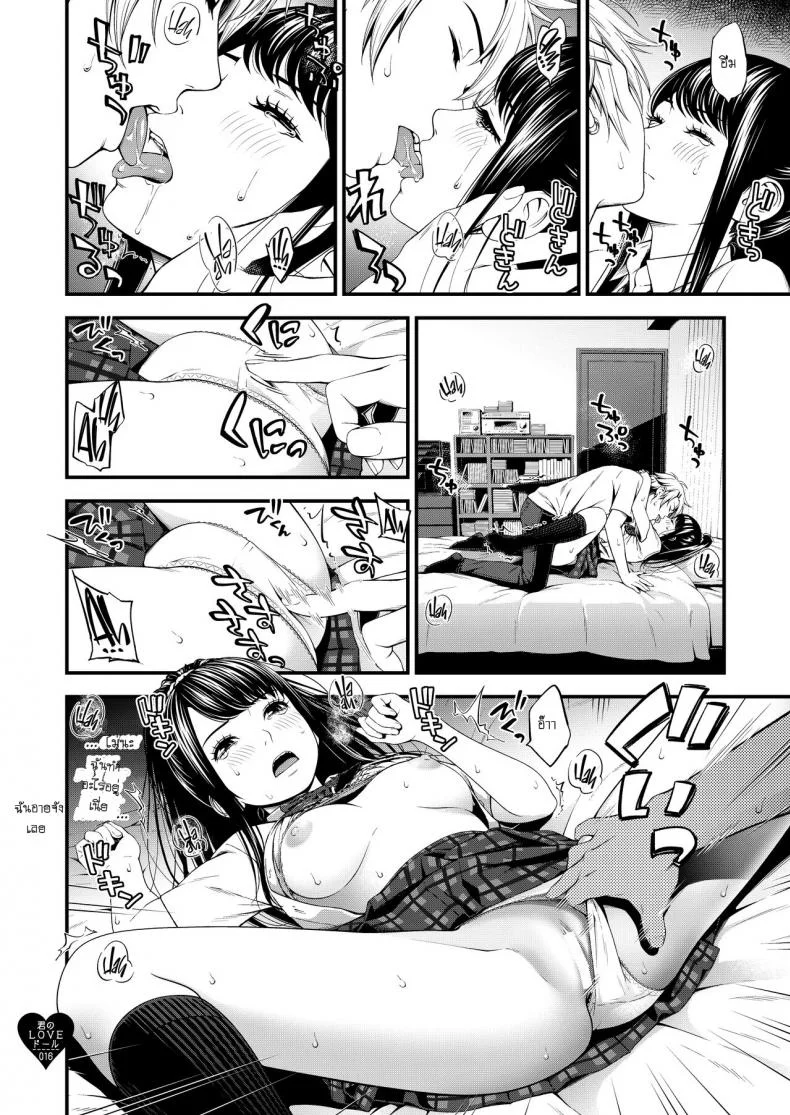 (C97) [3 Colors Corona (Suzuki Hinomi)] Kimi no LOVE Doll หน้า 15
