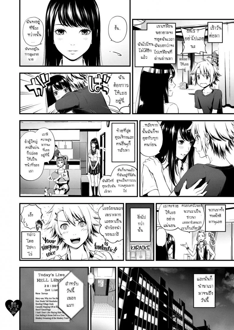 (C97) [3 Colors Corona (Suzuki Hinomi)] Kimi no LOVE Doll หน้า 23