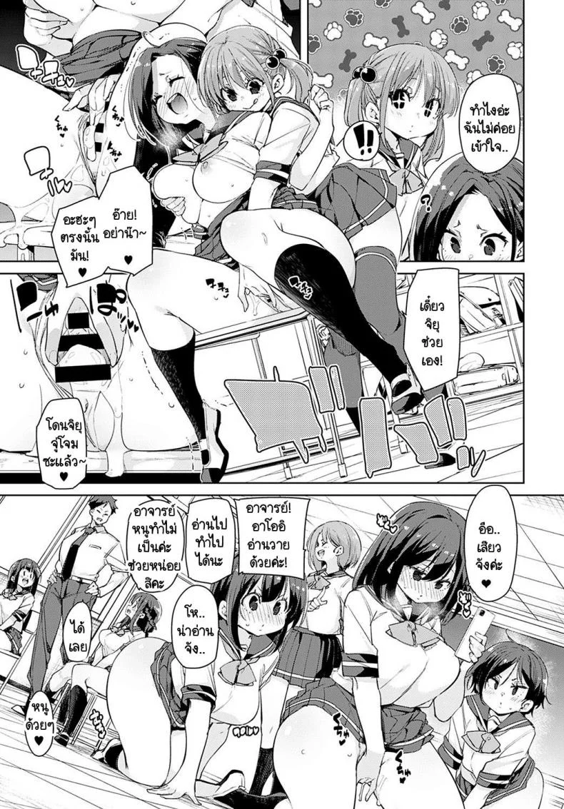 อุปกรณ์สุดล้ำพลิกโลกเข้าสู่ยุดแห่งเซ็กส์ [Marui Maru] Juseran mamoru-kunอุปกรณ์สุดล้ำพลิกโลกเข้าสู่ยุดแห่งเซ็กส์ 1 หน้า 7