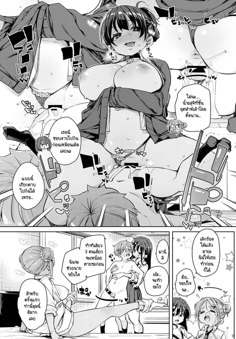 อุปกรณ์สุดล้ำพลิกโลกเข้าสู่ยุดแห่งเซ็กส์ [Marui Maru] Juseran mamoru-kunอุปกรณ์สุดล้ำพลิกโลกเข้าสู่ยุดแห่งเซ็กส์ 2 หน้า 9