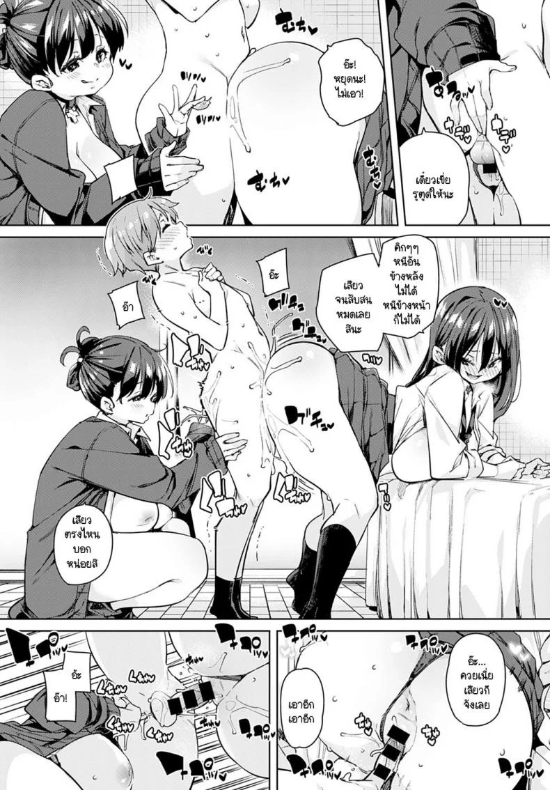 อุปกรณ์สุดล้ำพลิกโลกเข้าสู่ยุดแห่งเซ็กส์ [Marui Maru] Juseran mamoru-kunอุปกรณ์สุดล้ำพลิกโลกเข้าสู่ยุดแห่งเซ็กส์ 2 หน้า 13