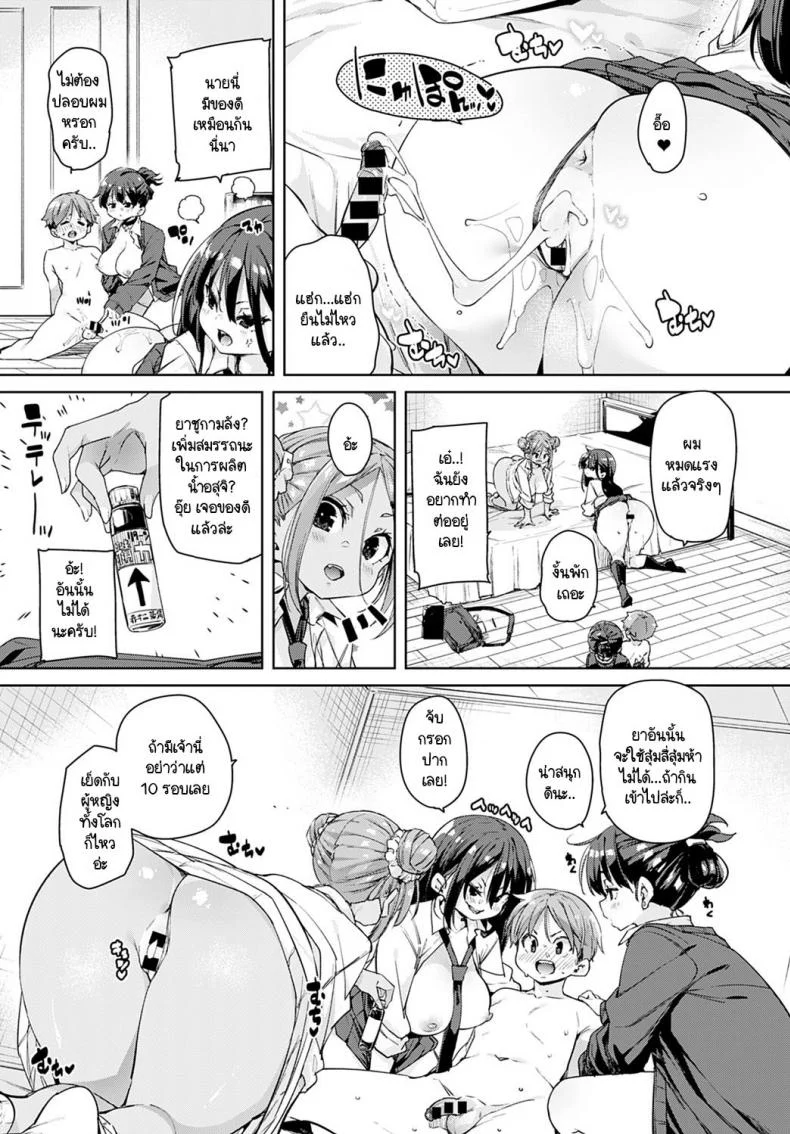 อุปกรณ์สุดล้ำพลิกโลกเข้าสู่ยุดแห่งเซ็กส์ [Marui Maru] Juseran mamoru-kunอุปกรณ์สุดล้ำพลิกโลกเข้าสู่ยุดแห่งเซ็กส์ 2 หน้า 15