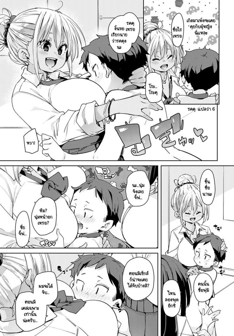 อุปกรณ์สุดล้ำพลิกโลกเข้าสู่ยุดแห่งเซ็กส์ [Marui Maru] Juseran mamoru-kunอุปกรณ์สุดล้ำพลิกโลกเข้าสู่ยุดแห่งเซ็กส์ 3 หน้า 7