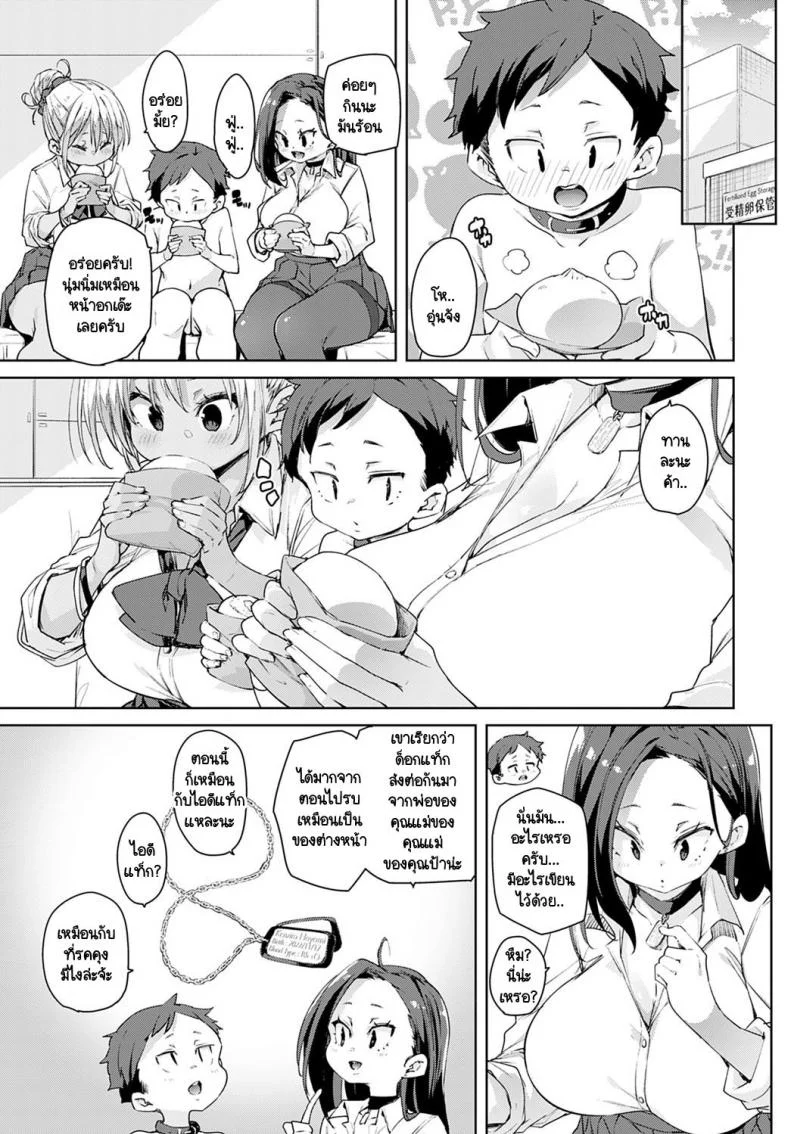 อุปกรณ์สุดล้ำพลิกโลกเข้าสู่ยุดแห่งเซ็กส์ [Marui Maru] Juseran mamoru-kunอุปกรณ์สุดล้ำพลิกโลกเข้าสู่ยุดแห่งเซ็กส์ 3 หน้า 15